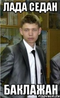 лада седан баклажан