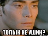  толык не ушин?