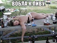 вобла к пиву. 