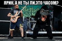 Ярик, а не ты ли,это часом? 