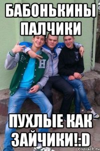 Бабонькины палчики Пухлые как зайчики!:D