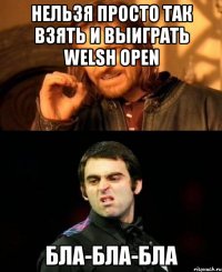 Нельзя просто так взять и выиграть Welsh Open Бла-бла-бла