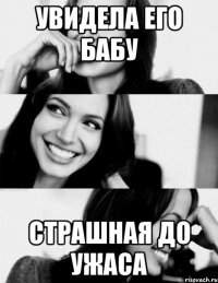 Увидела его бабу Страшная до ужаса