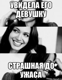 Увидела его девушку Страшная до ужаса