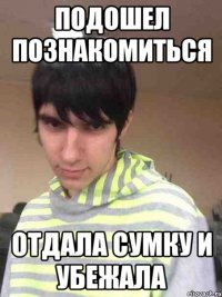 подошел познакомиться отдала сумку и убежала