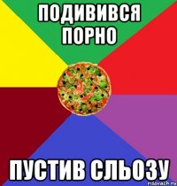 подивився порно пустив сльозу