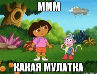 ммм какая мулатка