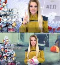 Одна вещь всегда будет оставаться неизменной. Ты будешь петь песни на английском,используя выдуманные слова