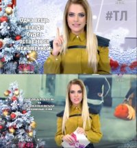 Одна вещь всегда будет оставаться неизменной. Ты будешь петь песни на английском,используя выдуманные слова