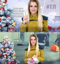Одна вещь всегда будет оставаться неизменной. Ты будешь петь песни на английском,используя выдуманные слова