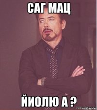 Саг мац Йиолю а ?