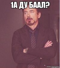1а ду баал? 