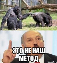 это не наш метод