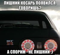 Лишний косарь появился, говоришь? А спорим - не лишний ;)