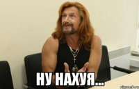  ну нахуя...