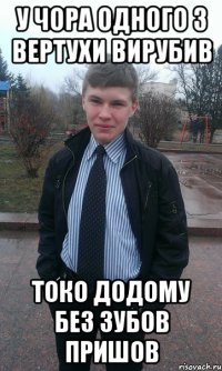 У чора одного з вертухи вирубив Токо додому без зубов пришов