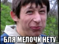  бля мелочи нету