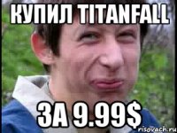купил TitanFall за 9.99$