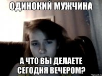 Одинокий мужчина А что вы делаете сегодня вечером?