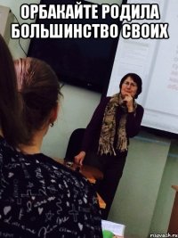 орбакайте родила большинство своих 