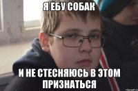 я ебу собак и не стесняюсь в этом признаться