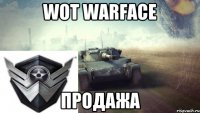 wot Warface продажа