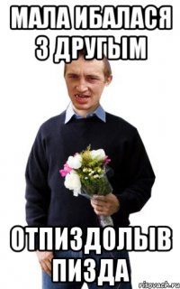 мала ибалася з другым отпиздолыв пизда
