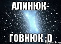 Алинюк- говнюк :D