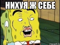 нихуя ж себе 