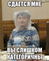 сдается мне вы слишком категоричны