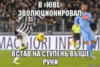 В «Юве» эволюционировал, Встав на ступень выше Руни