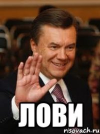  Лови