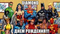 DiamonD С ДНЕМ РОЖДЕНИЯ!!!