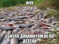 фух ебнуло динамитом не по детски