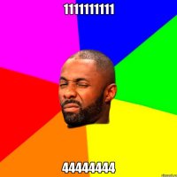 1111111111 44444444