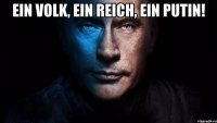Ein Volk, ein Reich, ein Putin! 