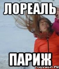 лореаль париж