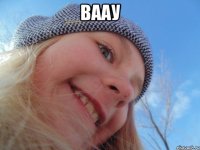 ваау 