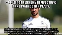 2014: Я по прежнему не чувствую привязанности к Реалу. Я действительно мог перейти в Барселону, и признаюсь, что в Барселоне мне было бы удобнее жить. Я перешел в Реал именно из-за того, что однажды мне позвонил Зидан. © Иско