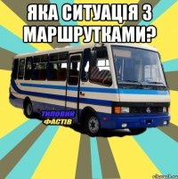 Яка ситуація з маршрутками? 
