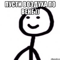 пусти воздуха по вене )) 