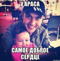 У Араса Самое доброе сердце