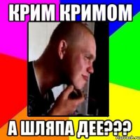 крим кримом а шляпа дее???