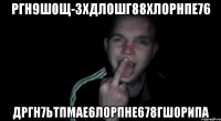 ргн9ш0щ-зхдлошг88хлорнпе76 дргн7ьтпмае6лорпне678гшорипа