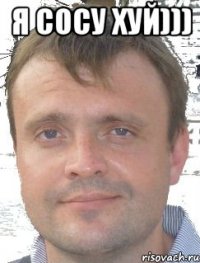 Я сосу хуй))) 