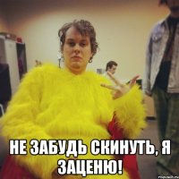  не забудь скинуть, я заценю!