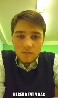  весело тут у вас