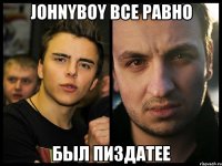 Johnyboy все равно был пиздатее