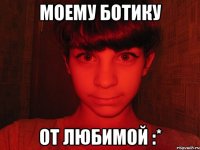 моему Ботику от любимой :*