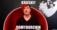 Krasniy Pomydorchik